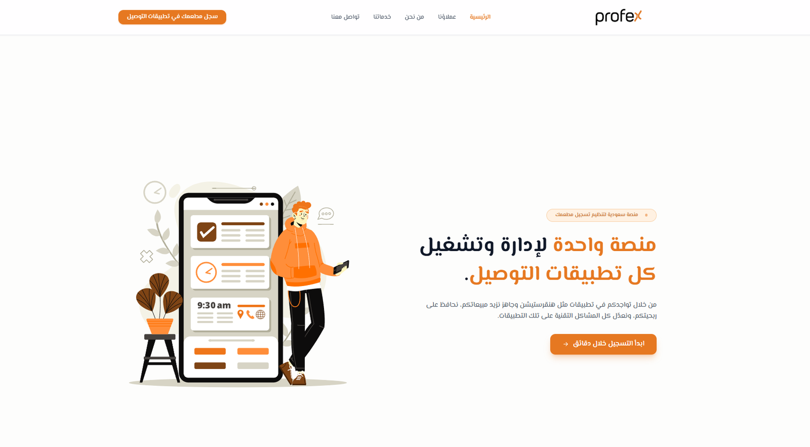 Profix gallery image 2